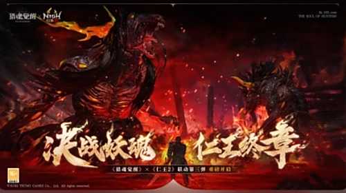 《猎魂觉醒》×《仁王2》联动第三弹副本挑战进行时