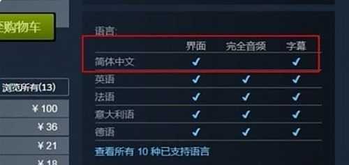 《使命召唤6现代战争2》调中文方法图文详解