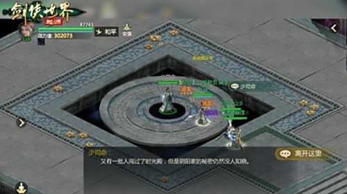 《剑侠世界:起源》年度版3月6日公测