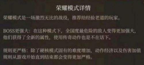 《博德之门3》荣誉模式与硬核模式的区别一览