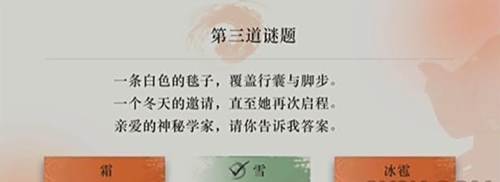 重返未来1999灯盏与谜题全部答案一览