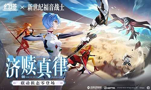 静谧衷曲《幻塔》联动拟态绫波零角色介绍