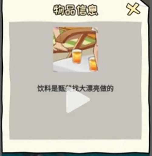 看你怎么秀甄氏惨案游戏攻略