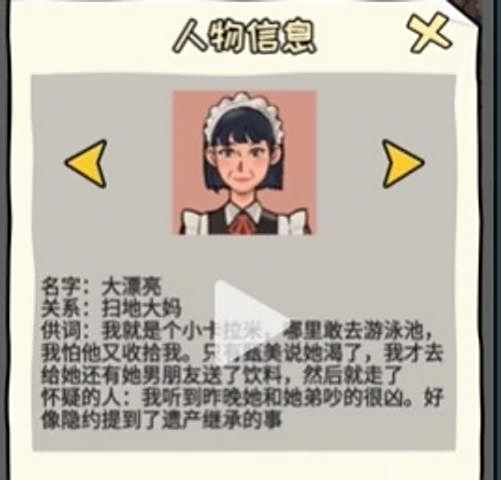 看你怎么秀甄氏惨案游戏攻略