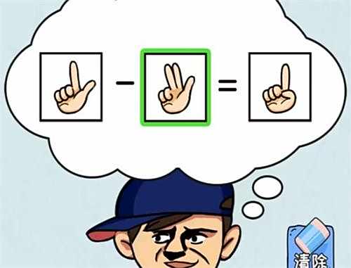 看你怎么秀疯狂算数游戏通关攻略