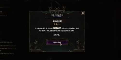 《最后纪元》龙心获取位置详细介绍2024