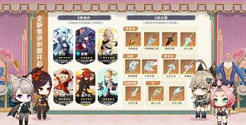 《原神》4.5版本前瞻特别节目播出全新角色登场