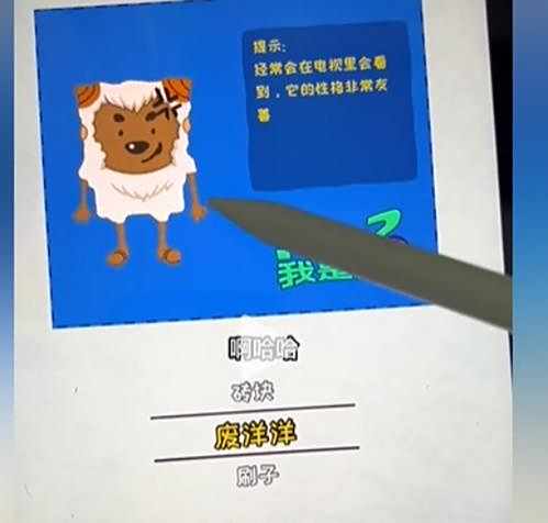 看你怎么秀我是谁游戏通关攻略
