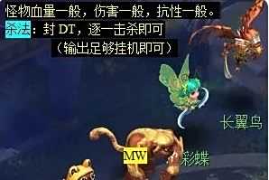 《梦幻西游》石猴授徒副本攻略