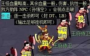 《梦幻西游》石猴授徒副本攻略