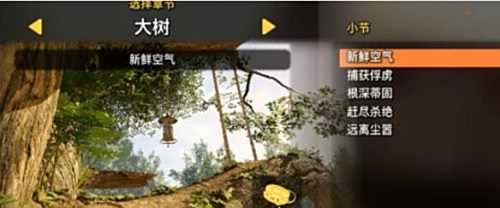 《双人成行》一共有多少关卡