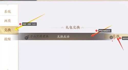 《花亦山心之月》永久可用兑换码分享2024
