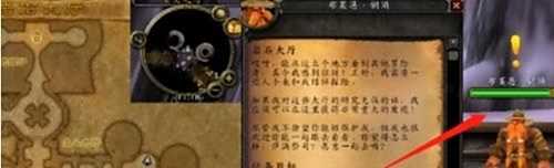 《魔兽世界怀旧服》英雄岩石大厅任务流程图文攻略