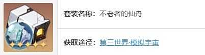 《崩坏星穹铁道》阮梅最强遗器搭配推荐