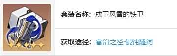 《崩坏星穹铁道》阮梅最强遗器搭配推荐