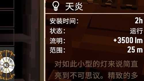 《渔帆暗涌》火山石碑位置详细介绍