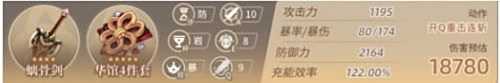 《原神》荒泷一斗最新毕业面板数据一览