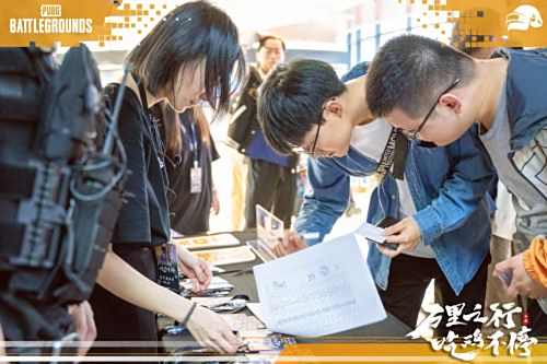 “万里之行,吃鸡不停”PUBG西安线下活动完美落幕