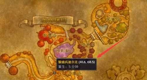 《魔兽世界》暴风城坐骑商人位置一览