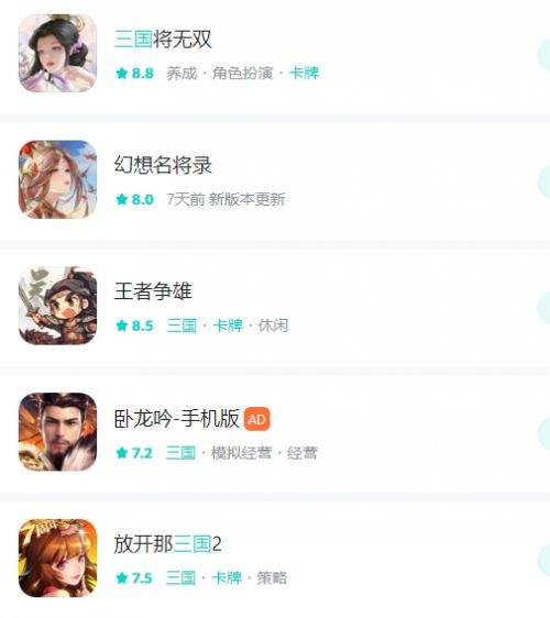 五款高人气三国卡牌手游盘点