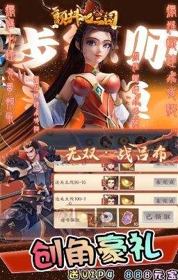 好玩的三国策略手游有哪些