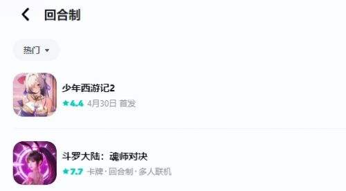 2024热门回合制手游推荐