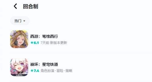 有哪些比较热门的回合制手游