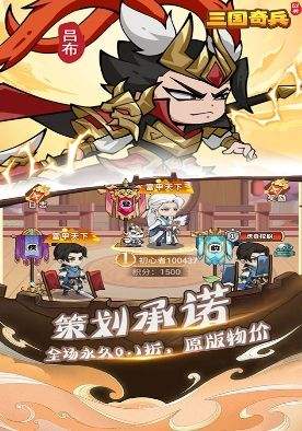 免费送满级vip的三国放置手游分享