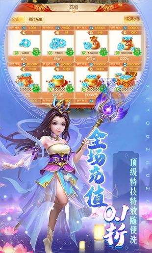 2024值得体验的西游手游前五名