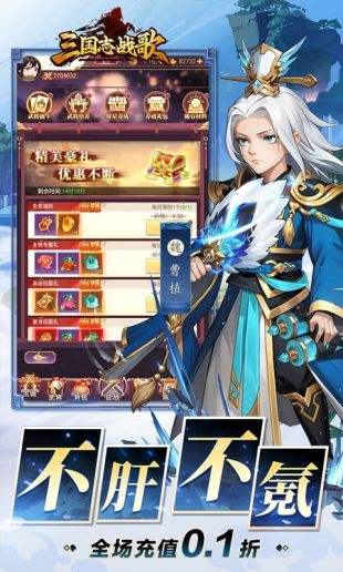 五大充值有折扣的卡牌手游盘点