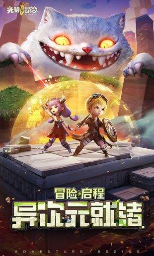 有哪些值得体验的冒险类手游