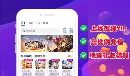 变态版游戏平台哪个好 手游折扣app平台推荐
