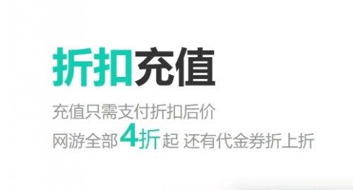 2024手游折扣平台排行榜 有哪些值得推荐的手游折扣平台