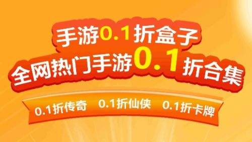 福利手游游戏盒子有哪些 十大最火福利手游盒子推荐