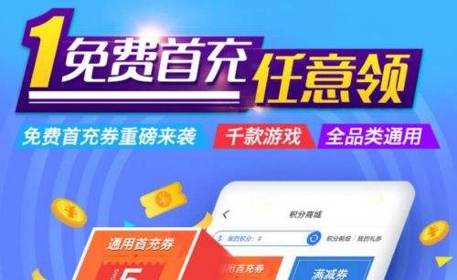 2024折扣最好的平台有哪些 高折扣手游app十大排行榜