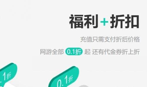折扣手游游戏平台推荐 十大折扣手游游戏平台排行榜