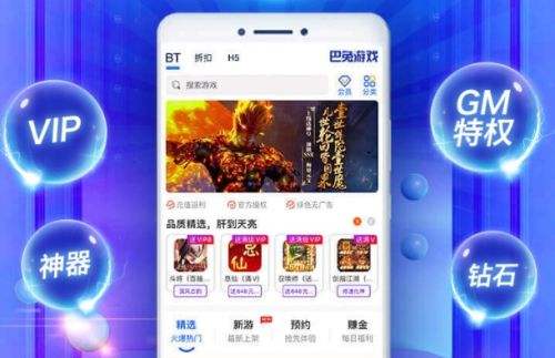 折扣手游游戏平台推荐 十大折扣手游游戏平台排行榜