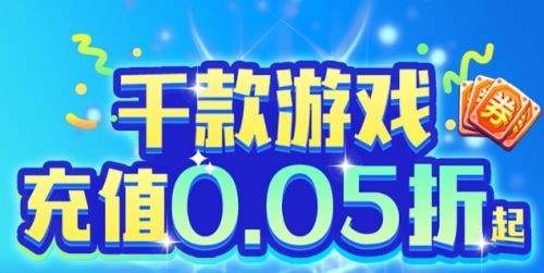 0.1折手游平台哪个好 十大高人气0.1折手游平台排行