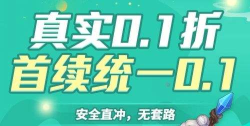 0.1折手游平台哪个好 十大高人气0.1折手游平台排行