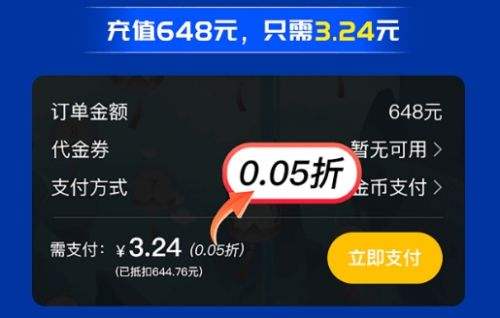 手游充值折扣app排行榜 十大正规手游折扣平台