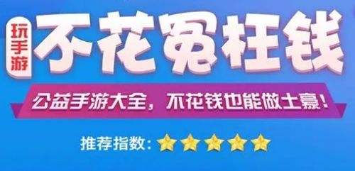 福利手游平台排行榜 2024福利最多的手游平台推荐