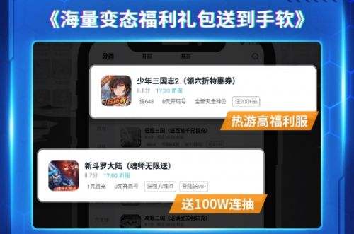 2024十大bt手游盒子推荐 变态手游平台最新版有哪些