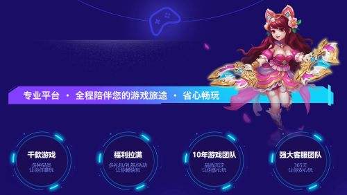 满v手游平台有哪些 2024十大手游满vip平台排行榜