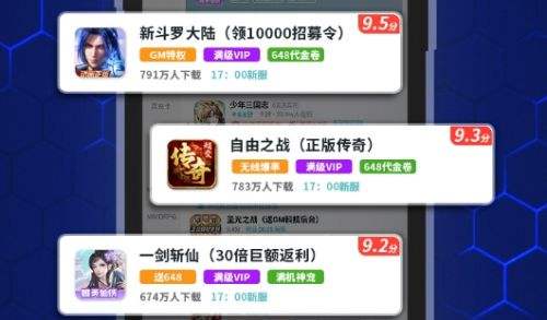 0.1折无限充手游盒子推荐 折扣最高的手游平台有哪些