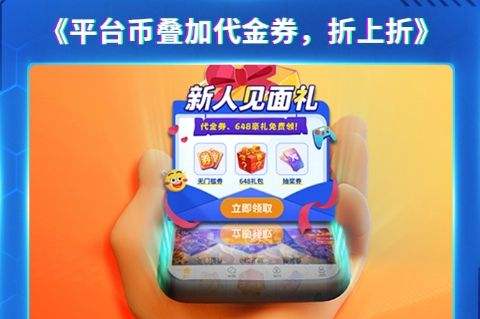 0.1折无限充手游盒子推荐 折扣最高的手游平台有哪些