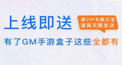 0.1折无限充手游盒子推荐 折扣最高的手游平台有哪些