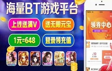 有哪些比较好的bt游戏软件 热门bt手游盒子推荐前五名