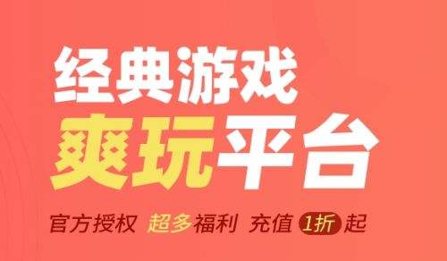 零氪手游app最新版推荐 2024十大零氪金手游平台排行