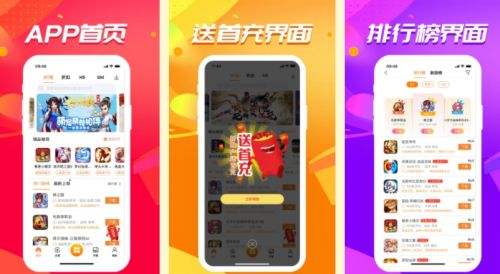 手游哪个平台充值最优惠 折扣最高的手游app十大排行榜