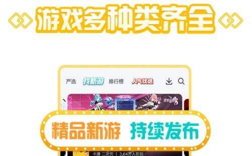 无限元宝满级vip手游平台推荐 2024高福利手游盒子大全